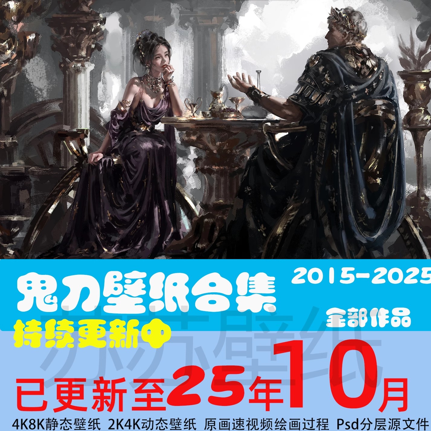 WLOP4K高解析壁纸鬼刀高清动态图片8K设计素材合集