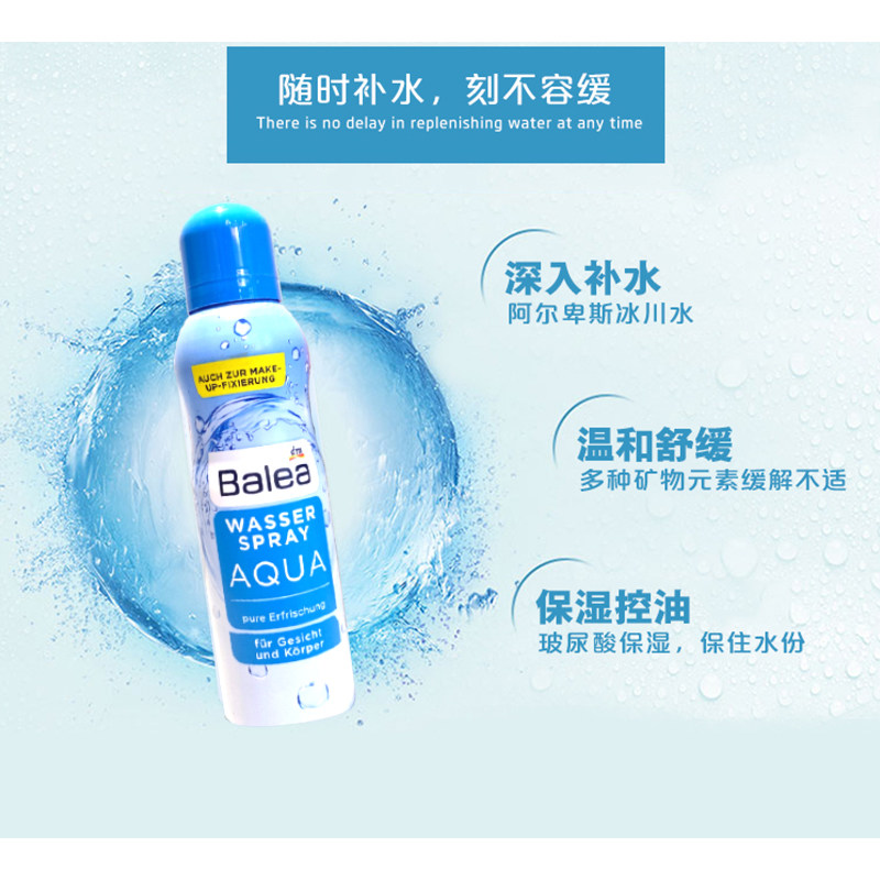 [现货]德国原装Balea芭乐雅蓝藻活力清爽保湿补水海藻喷雾爽肤水
