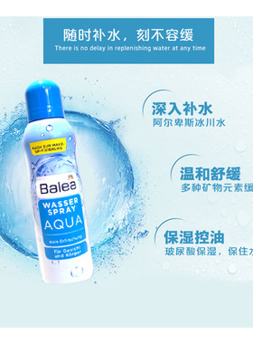 德国芭乐雅长效保湿原装正品