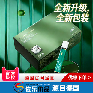 赫熙细胞饮翡翠管 德国HECH玉寿饮真辅酶时光饮24支 北京现货