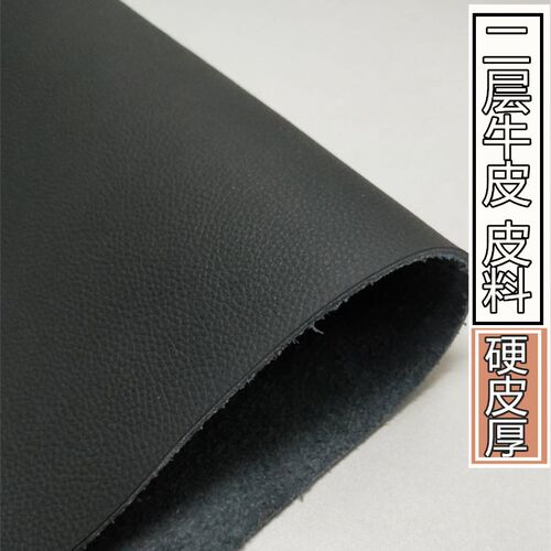 黑色荔枝纹硬牛皮头层DIY