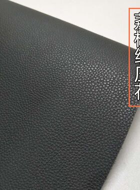 黑色荔枝纹硬牛皮头层DIY