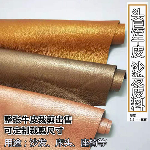 沙发金黄色床头座椅皮料