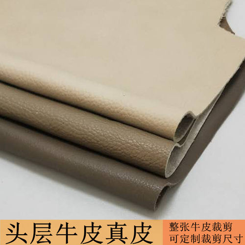 牛皮料真皮皮料整张米色皮革面料