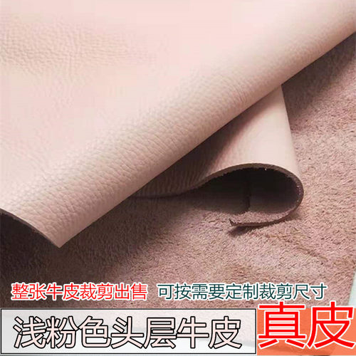 家具浅粉色床头diy手工包皮料