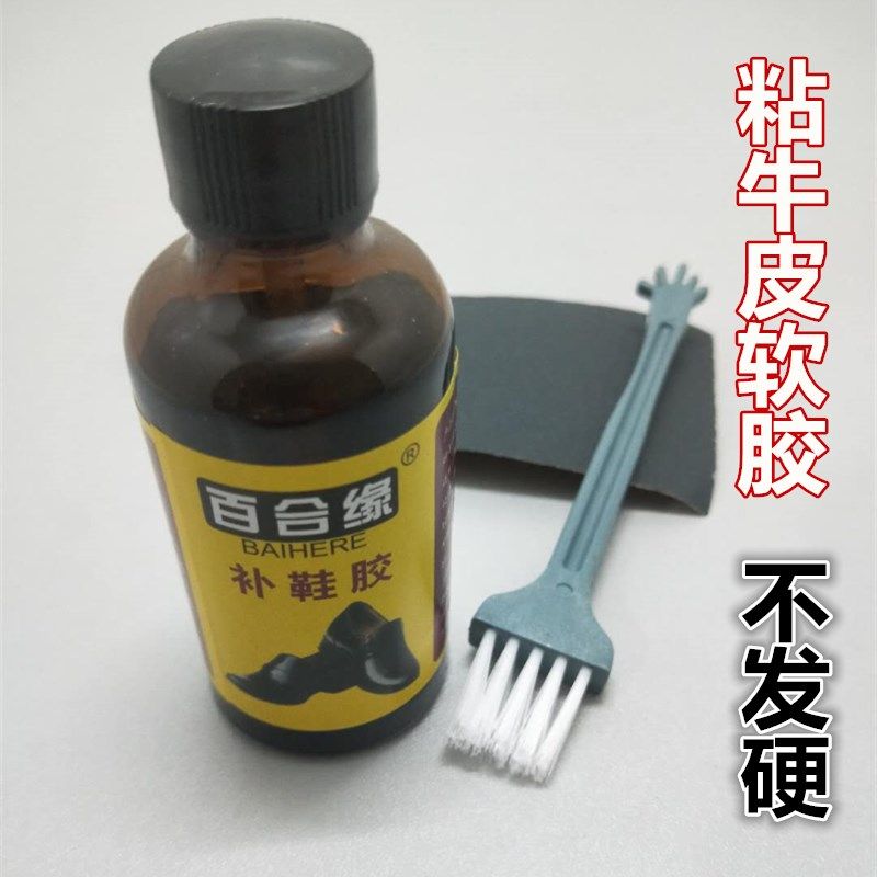 粘牛皮胶水补沙发胶水50ml软胶,居家布艺,海绵垫/布料/面料/手工diy,淘宝优惠券,粉丝福利购,淘宝优惠卷