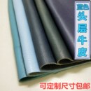 头层牛皮蓝色皮料进口荔枝纹亚光牛皮皮料皮革面料真皮皮子天蓝色
