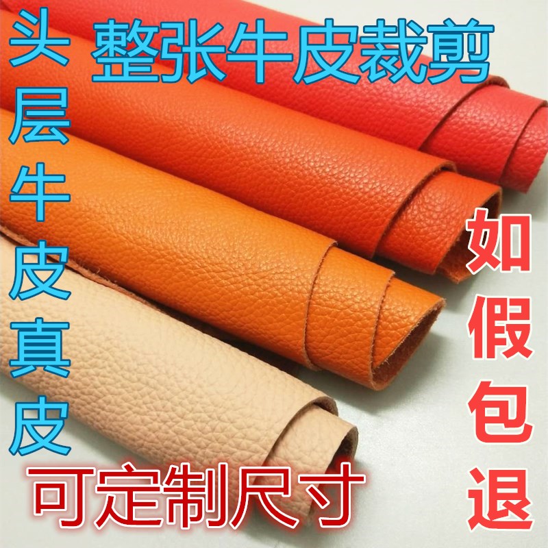 整张真皮牛皮鑫艺鑫真皮