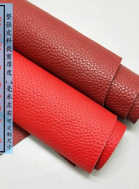 头层牛皮手工diy皮料真皮红色皮革布料酒红皮子整张真皮面料