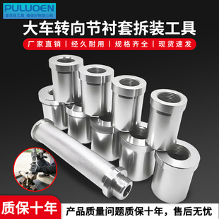 大车转向节衬套拆装工具重汽轻卡立轴衬套拆卸砸羊角铜套拆卸工具