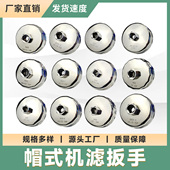 套筒防滑 维修工具拆卸套装 机油滤芯扳手滤清器帽式 专用机油格拆装