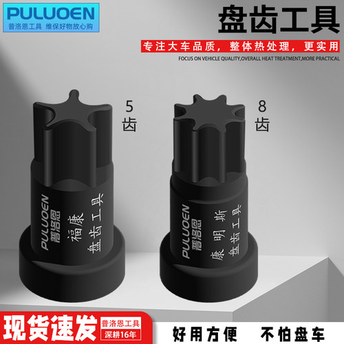 盘齿工具福康康明斯雷诺三一重工专用修变速箱发动机引擎正时盘车