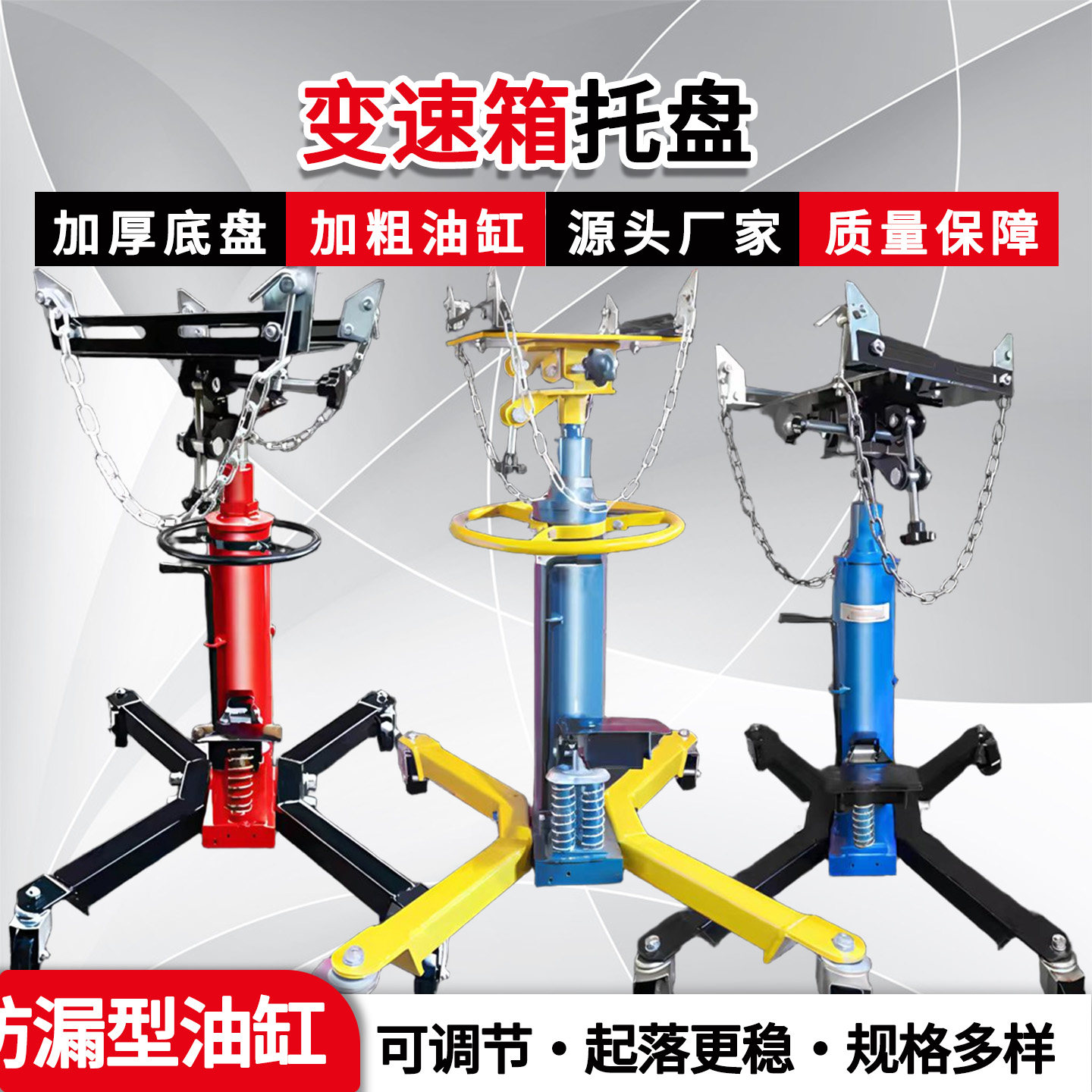 运送托架快速平稳不漏油