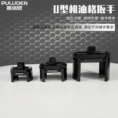 Cờ lê lọc hình chữ U, công cụ lọc máy hạng nặng, cờ lê lưới dầu đa năng có thể điều chỉnh tiến và lùi hai móng cờ lê cờ lê mỏ lết