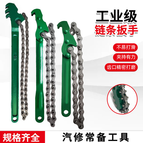 链式机油格拆装滤清器更换工具