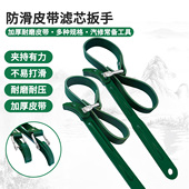 皮带式 滤芯扳手8寸12寸机滤柴滤机油格专用净水器拆卸滤清器工具