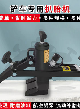 压胎机货车维修工具气动便携式