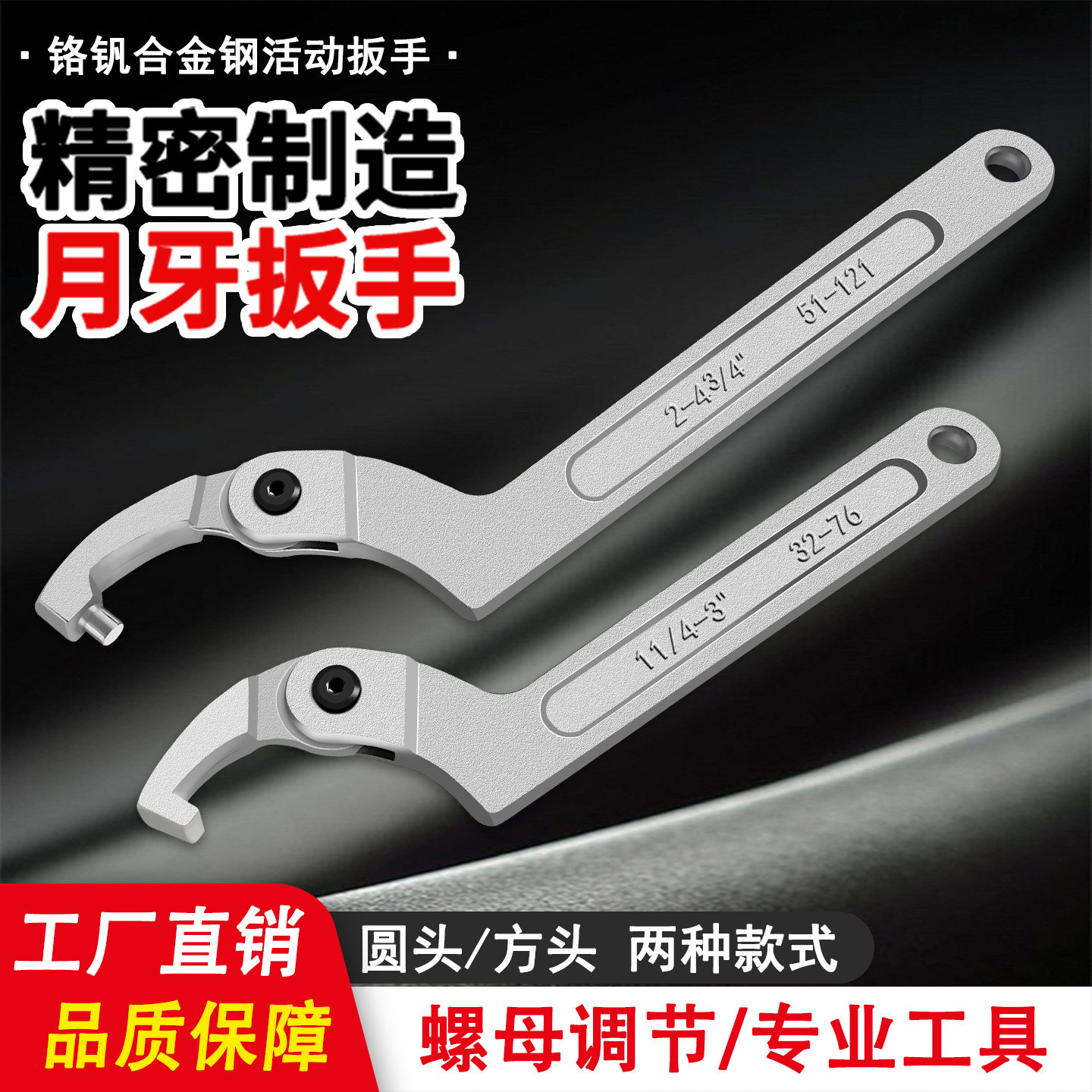 活动月牙型扳手油缸圆螺母扳手图片