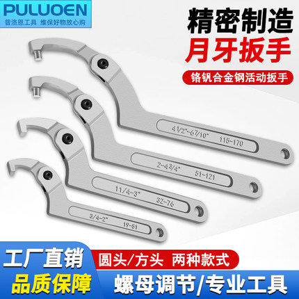 活动月牙型扳手多用锁紧螺母避震调节工具勾头水表油缸圆螺母扳手