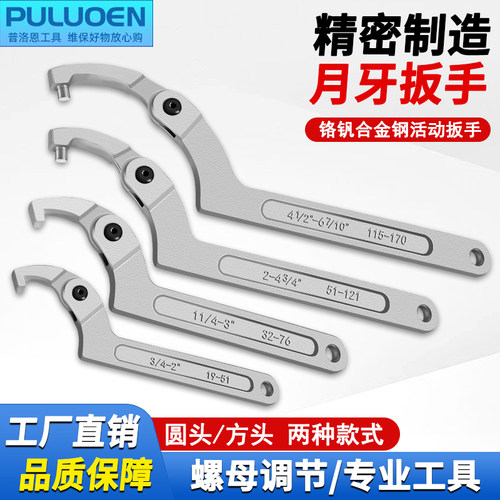 活动月牙型扳手油缸圆螺母扳手