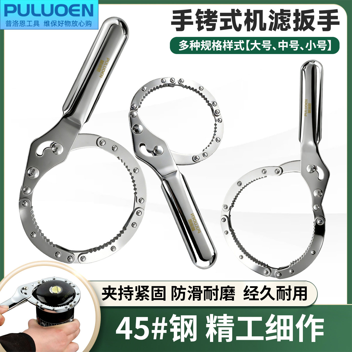 手铐式滤清器扳手机滤扳手滤芯拆装工具汽车维修换机油格拷式扳手