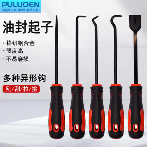 油封起子拉拔器油封起子普洛恩