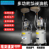 气动抽接油机汽车抽机油量杯汽修自动回收换机油工具废机油收集器