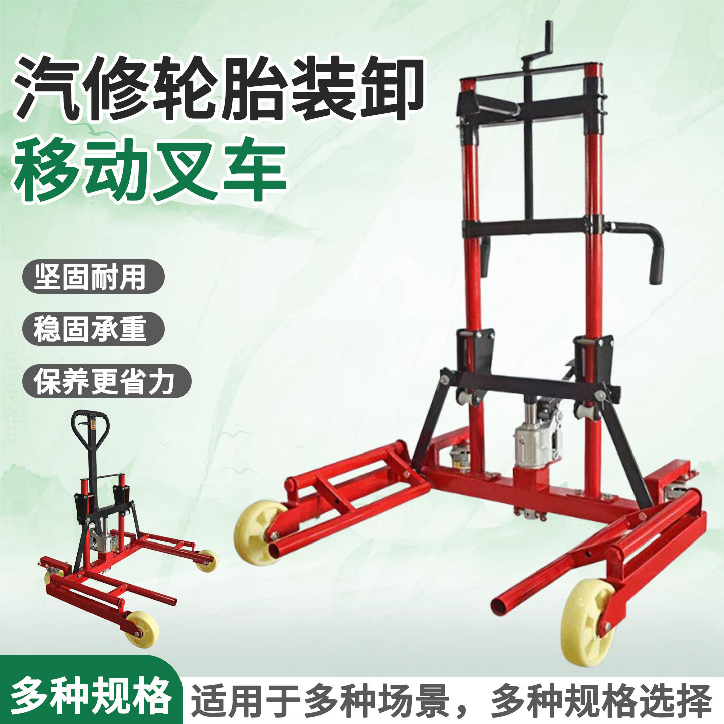 保轮叉车轮毂保养推车保轮工具汽修汽保工具大车维修轮胎拆卸推车