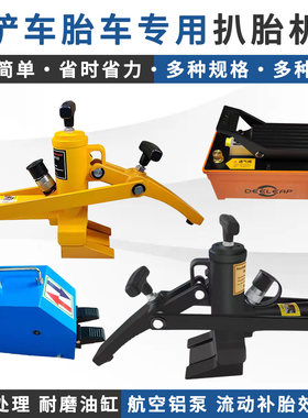压胎机货车维修工具气动便携式