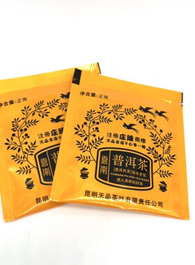 普洱熟茶袋泡茶2G/袋一拍100袋1件4000袋甜润顺滑便云南茶滋味佳