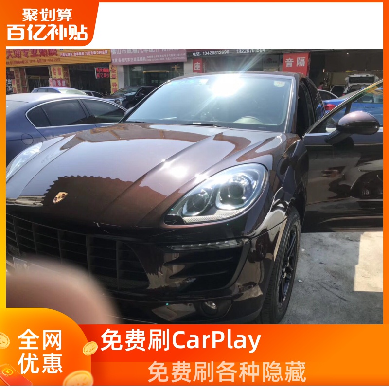 仅适保时捷卡宴3.6刷ecu/卡宴 卡曼 卡雷拉 911 718 帕拉梅拉刷ec|msdalam kategori kereta/artikel/Fitting/Refit, entiti Perkhidmatan, produk elektronik kerja-kerja pemasangan pengubahsuaian, ECU/naik taraf sistem kerja pengubahsuaian - dari Buy2taobao.com untuk memberikan perkhidmatan ejen Taobao profesional membeli