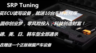 Autotuner ECU刷写设备 ECU刷写工具 终身免费 OBD BOOT 全功能