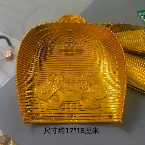新年金色招财簸箕双鱼元