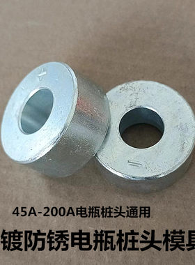 电瓶蓄电池桩头修复极柱庄头模具