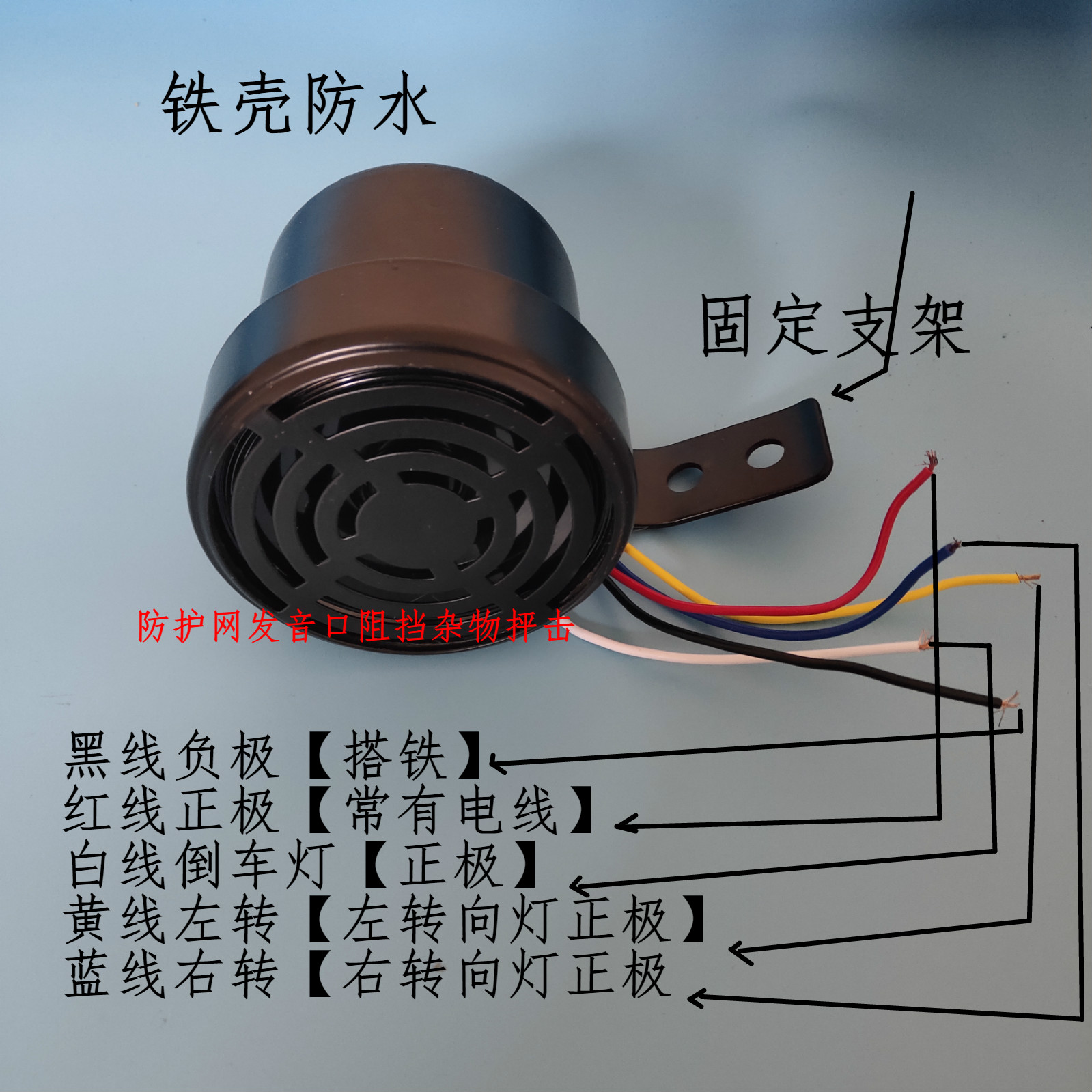 货车倒车转向客车语音喇叭三合一倒车喇叭12V24V真人语言防水喇叭