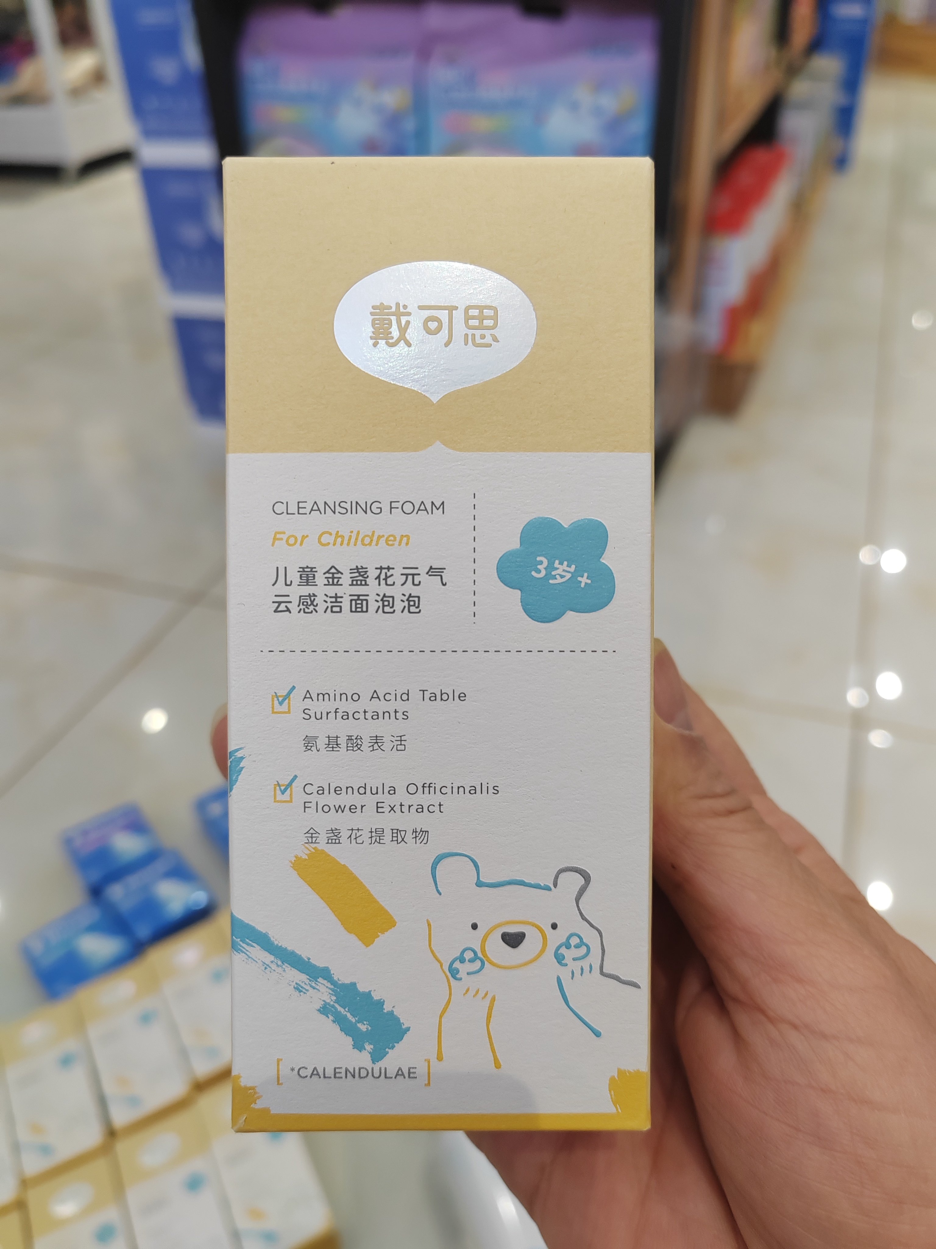 【到10月份效期处理】戴可思儿童金盏花元气云感洁面泡泡100ml
