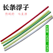 浮子条七星漂传统钓浮漂立漂冬钓漂鲫鱼漂浅水漂反底钓漂仿鹅毛漂