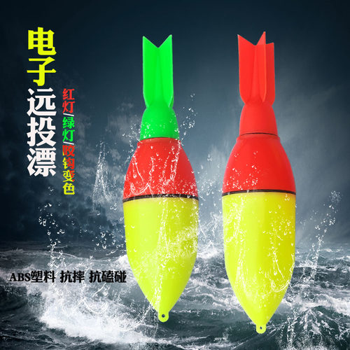 远投漂鲢鳙浮标鲢鳙漂夜光电子漂海竿漂抛竿漂花鲢白鲢大肚漂鲈鱼 - 封面