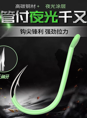 管付千又钩鱼钩正品进口带圈海钓夜光荧光歪嘴大物钩青鱼钓勾散装