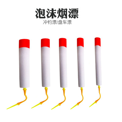 传统漂烟漂粉笔漂盘车漂冲钓漂