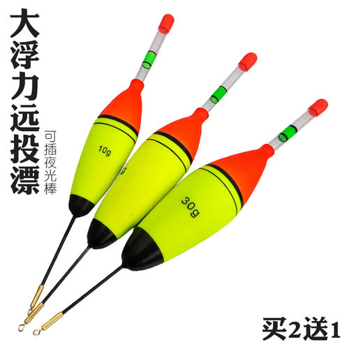 eva浮标夜光棒海钓矶醒目