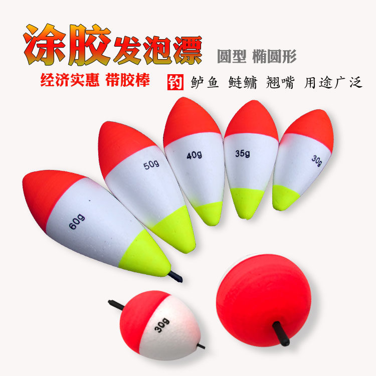 阿波漂海钓用泡沫浮漂远投浮漂野钓海钓鲈鱼漂 鲢鳙漂中通漂渔具,户外/登山/野营/旅行用品,浮漂,淘宝优惠券,粉丝福利购,淘宝优惠卷