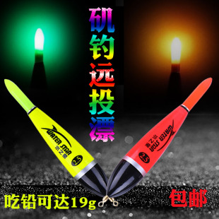 醒目豆矶钓电子鱼漂夜光漂立式滑漂矶竿专用立式海钓远投浮漂渔具