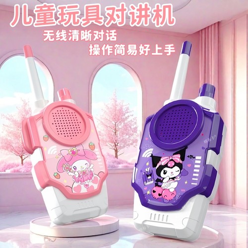 儿童无线对讲机亲子互动对话机