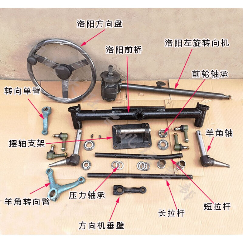 洛阳东方红小四轮拖拉机助力方向机方向盘羊角轴转向拉杆球头洛