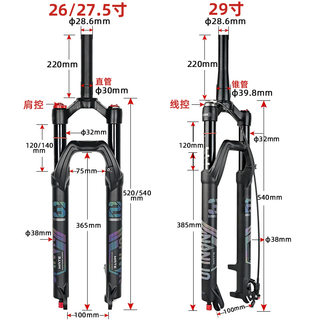 NANLIO山地自行车27.5 29寸铝合金前叉气叉气压减震140行程辟震叉