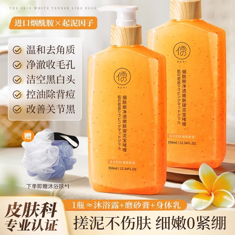 搓泥宝男女通用深层清洁
