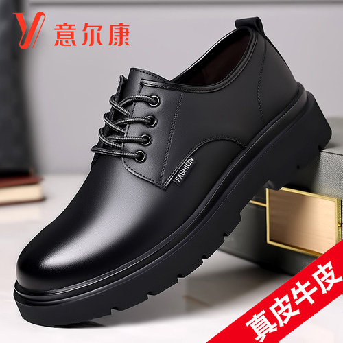 意尔康2026新款男鞋厚底
