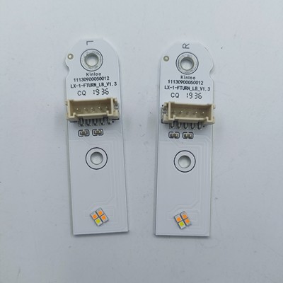 适用于吉利远景X3大灯日行灯转向灯光源模块5针副厂全新
