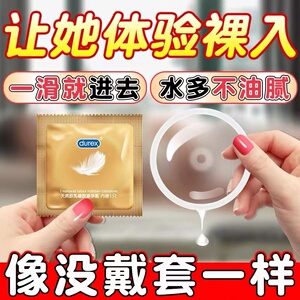 杜蕾斯避孕套Air空气套男用超薄裸入0.01安全套官方旗舰店正品byt